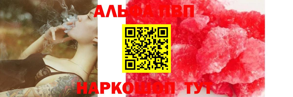 Alfa_PVP СК КРИС  Вход с VPN  APVP VHQ  Бузулук  Alfa_PVP  Альфа ПВП крисы CK 