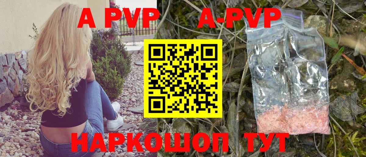 A PVP Соль Бузулук