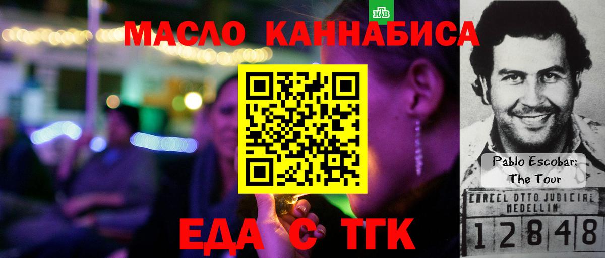 Бузулук  Еда ТГК конопля  Вход с VPN 