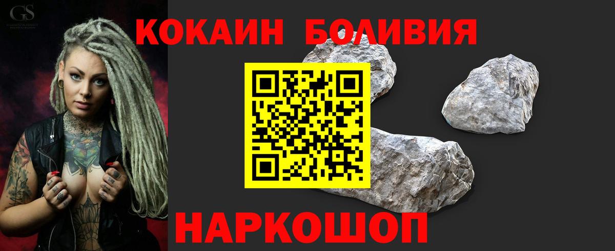 Кокаин FishScale Бузулук
