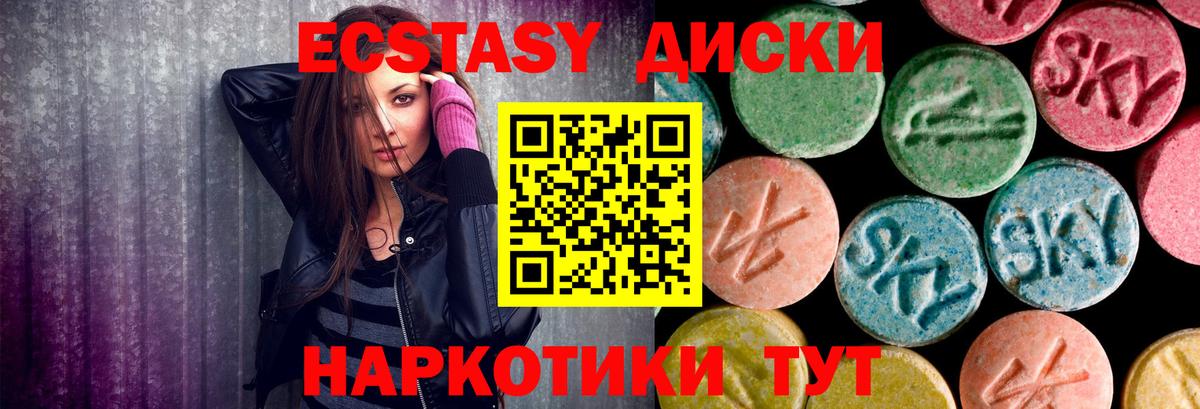ЭКСТАЗИ MDMA Бузулук