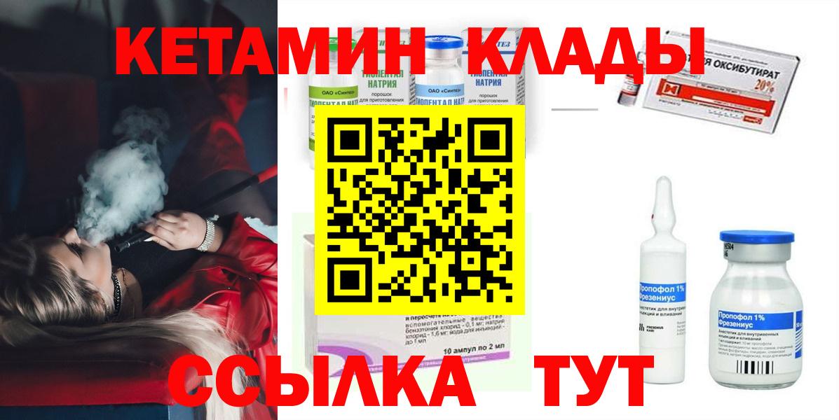 Бузулук  Кетамин VHQ  Вход с VPN 