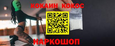 COCAINE Лесосибирск