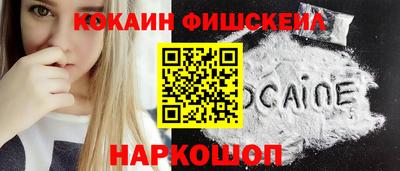 COCAINE Лесосибирск