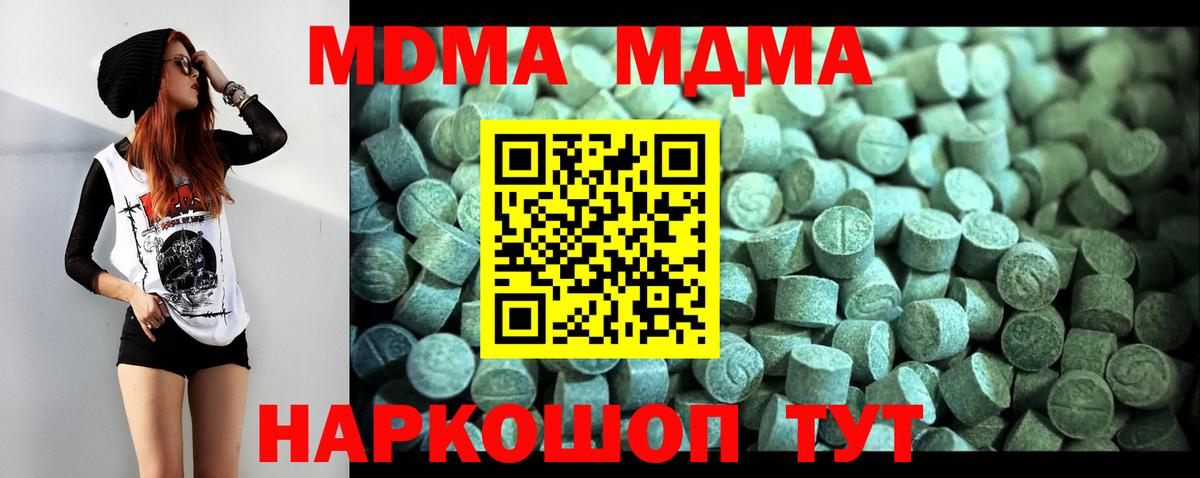 МДМА кристаллы  Вход с VPN  Бузулук  МДМА кристаллы 